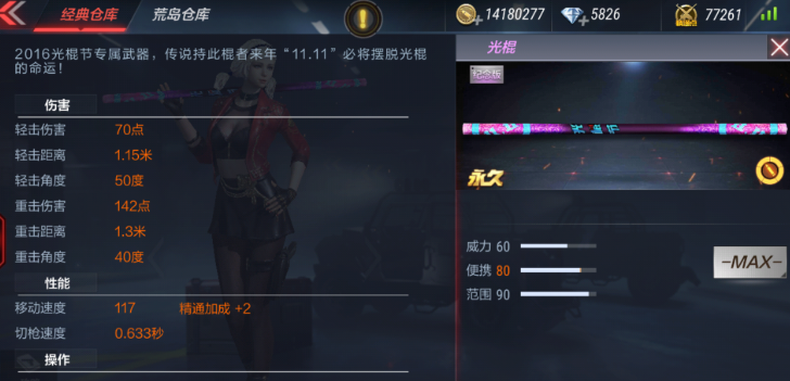 cf手游绝版武器有哪些 绝版武器盘点2025