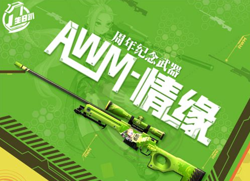cf手游绝版武器有哪些 绝版武器盘点2025