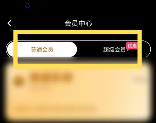 配音神器怎么开通会员 开通会员操作方法