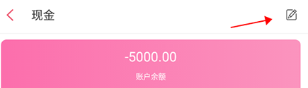 有鱼记账怎么删除账户 删除账户操作方法