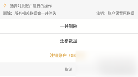 有鱼记账怎么删除账户 删除账户操作方法