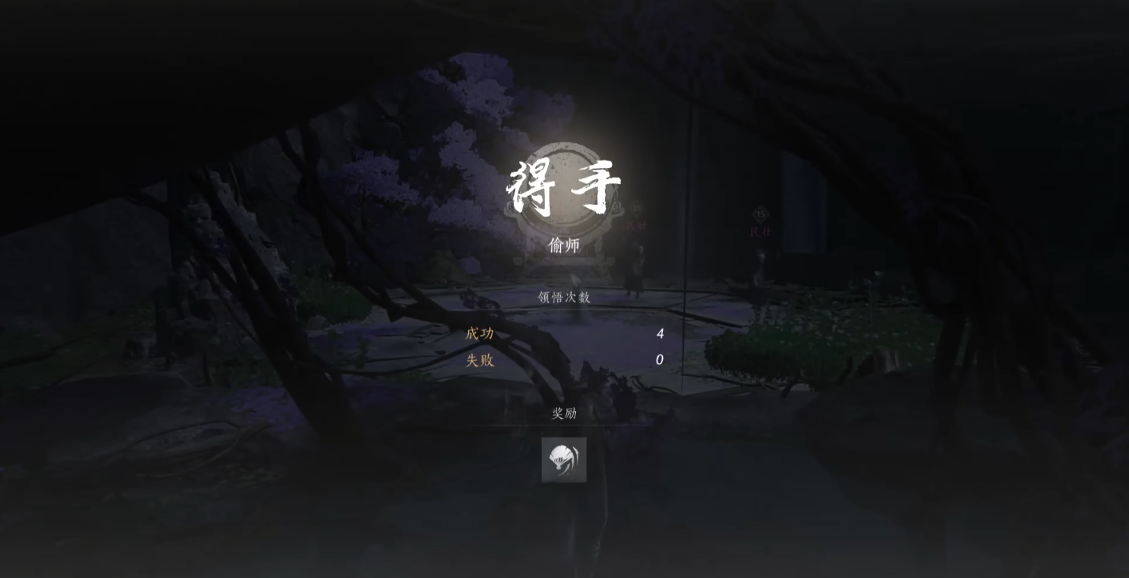 《燕云十六声》武学青衫执笔如何获得