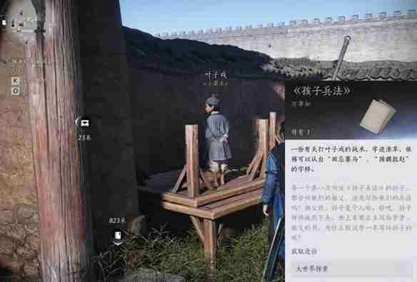 燕云十六声孙子戏言任务如何完成 孙子戏言任务完成方法