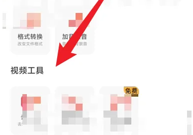 配音神器怎么去水印 去水印操作方法
