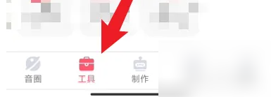 配音神器怎么去水印 去水印操作方法