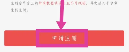 有鱼记账怎么注销账号 注销账号操作方法