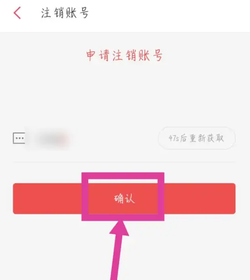 有鱼记账怎么注销账号 注销账号操作方法
