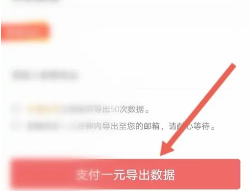 有鱼记账怎么导出数据 导出数据操作方法