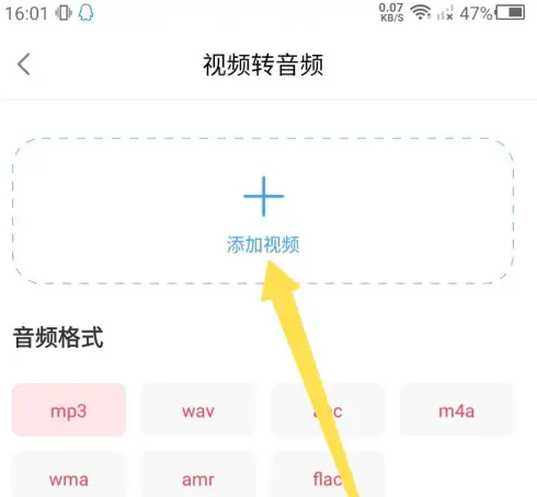配音神器怎么视频转音频 视频转音频操作方法