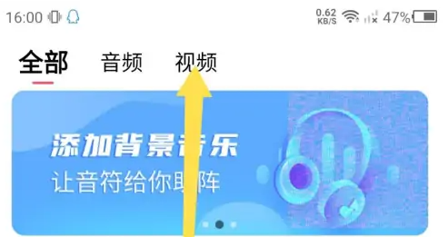 配音神器怎么视频转音频 视频转音频操作方法