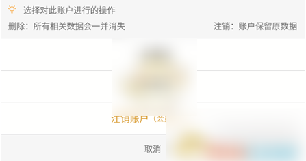 有鱼记账怎么删除资产账户 删除资产账户操作方法