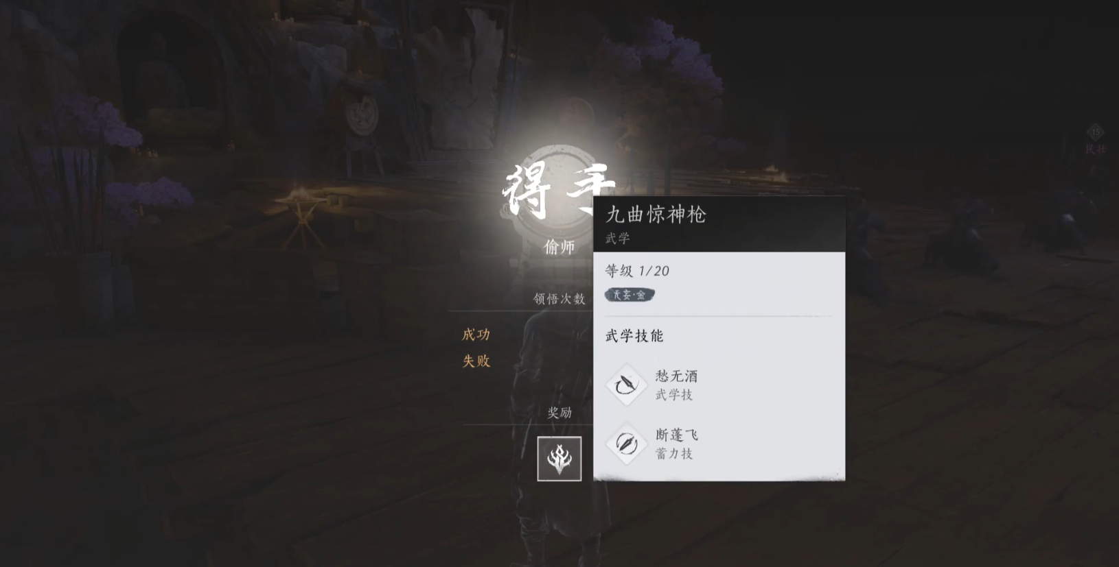 燕云十六声武学九曲惊神枪如何获得 武学九曲惊神枪获得方法