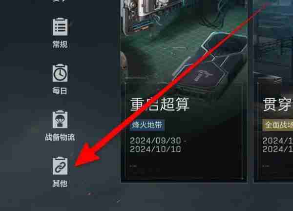 三角洲行动安全站是什么 安全站介绍