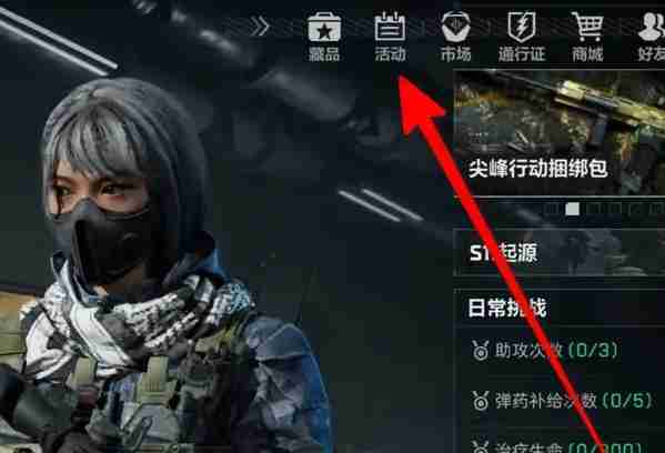 三角洲行动安全站是什么 安全站介绍