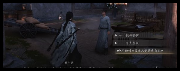 燕云十六声真假摸鱼奇遇怎么做