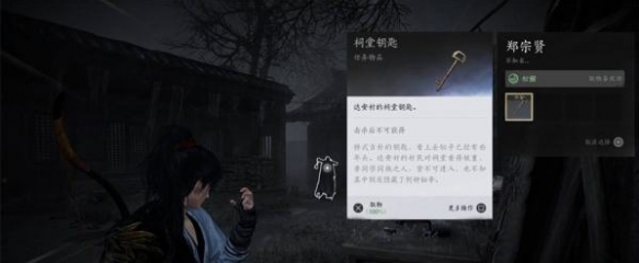 燕云十六声十二载恩仇任务怎么做 十二载恩仇支线任务攻略