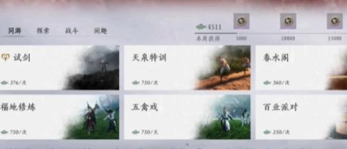 燕云十六声侠缘值怎么提升 燕云十六声侠缘值怎么提升