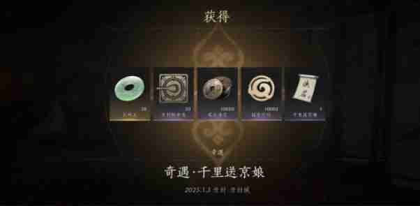 燕云十六声千里送京娘奇遇怎么过 千里送京娘奇遇攻略