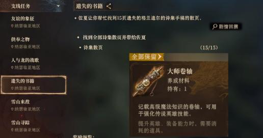 龙息神寂卷轴怎么获得 龙息神寂卷轴怎么获得