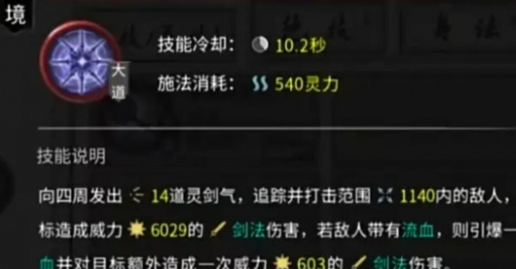 鬼谷八荒风修怎么玩 风修玩法攻略