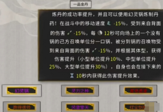 鬼谷八荒风修怎么玩 风修玩法攻略