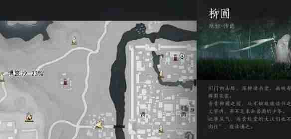 燕云十六声夫子严选任务怎么过 夫子严选任务攻略