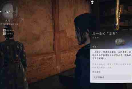 燕云十六声夫子严选任务怎么过 夫子严选任务攻略