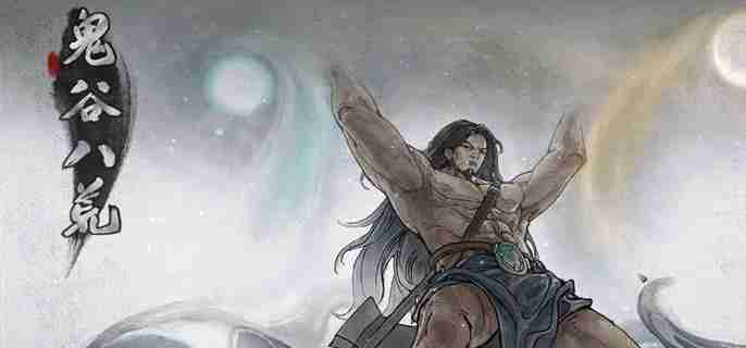 鬼谷八荒功法进阶书怎么获得 功法进阶书获取方法