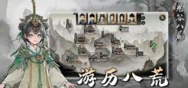 鬼谷八荒树妖魂珠怎么用 树妖魂珠使用方法