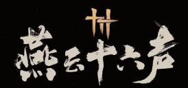 燕云十六声开封府猫咪在哪 燕云十六声开封府猫咪在哪