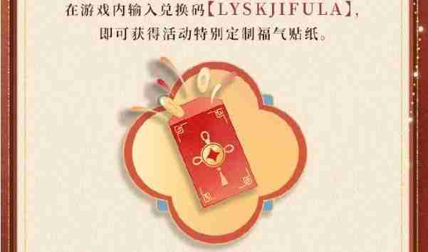 恋与深空怎么集福卡 集福卡攻略