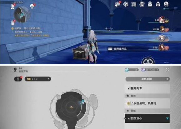 崩坏星穹铁道创世涡心宝箱在哪 创世涡心宝箱位置一览