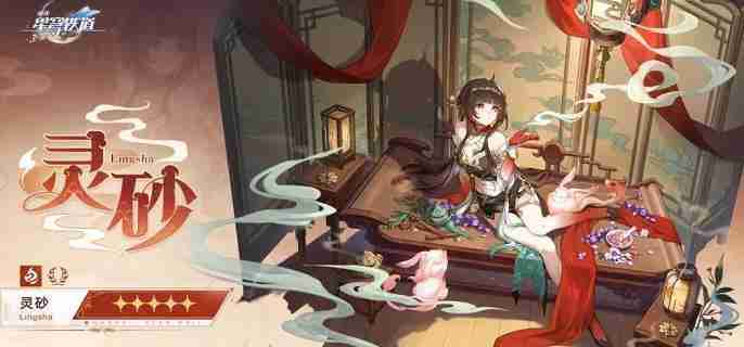 崩坏星穹铁道灵砂星魂怎么抽 3.0灵砂星魂抽取建议