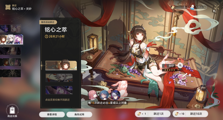 崩坏星穹铁道灵砂星魂怎么抽 3.0灵砂星魂抽取建议