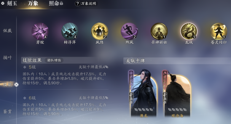 天涯明月刀手游赛季服通用技能怎么得 赛季服通用技能获取方法