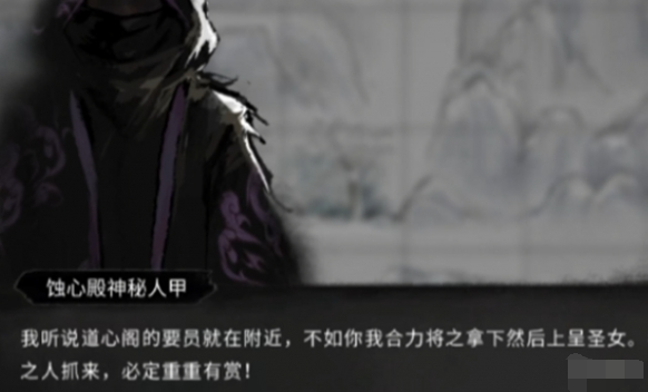 鬼谷八荒神秘之物可以交给谁 神秘之物交付npc推荐
