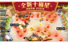 金铲铲之战10福星怎么玩