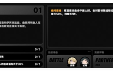 绝区零协律共契灵感的颤音怎么过关