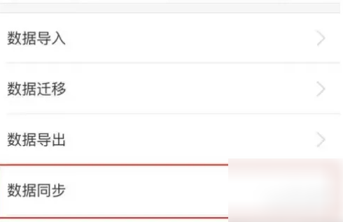有鱼记账怎么清空记录数据 清空记录数据操作方法