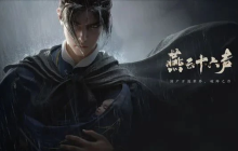 燕云十六声爱哭鬼有什么任务 爱哭鬼任务方法