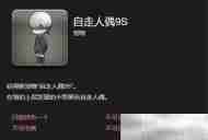 最终幻想14：水晶世界9s宠物如何获得 9s宠物获得方法