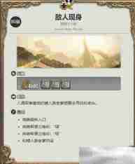 最终幻想14：水晶世界9s宠物如何获得 9s宠物获得方法