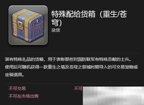 最终幻想14：水晶世界魔导先锋追踪型如何获得 魔导先锋追踪型获得方法