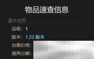 最终幻想14：水晶世界魔导先锋追踪型如何获得 魔导先锋追踪型获得方法