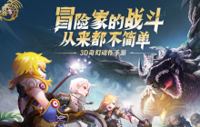 龙之谷世界任务接取在什么位置 任务接取位置分享