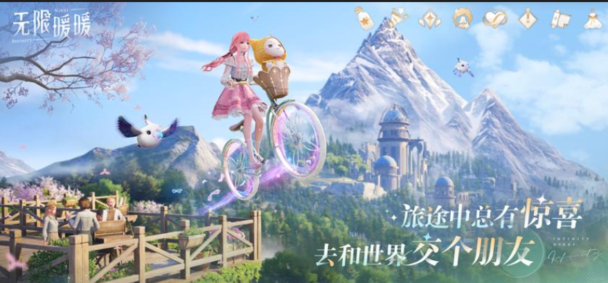 无限暖暖暖暖生日礼物如何领取 暖暖生日礼物领取方法