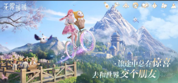 无限暖暖暖暖生日礼物如何领取 暖暖生日礼物领取方法