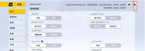 香肠派对账号怎么注销 账号注销方法