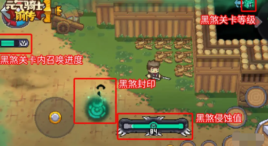 元气骑士前传黑煞关卡怎么玩 黑煞关卡玩法攻略