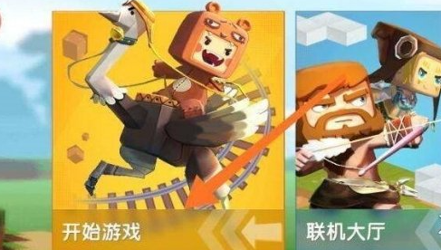 迷你世界地形码怎么用 地形码使用方法